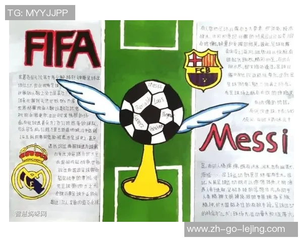 足球的魅力与激情我爱足球艺术字展现无限可能与梦想